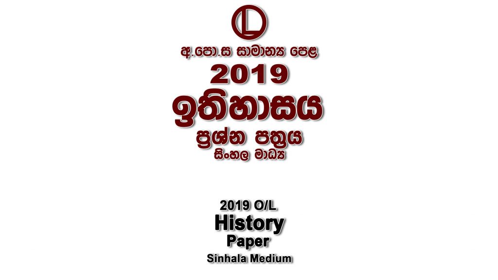 19 O L History Paper Sinhala Medium Olevelapi Com