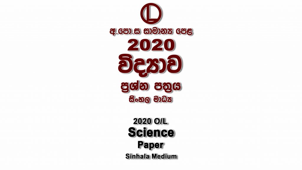 O L Science Paper Sinhala Medium Olevelapi Com