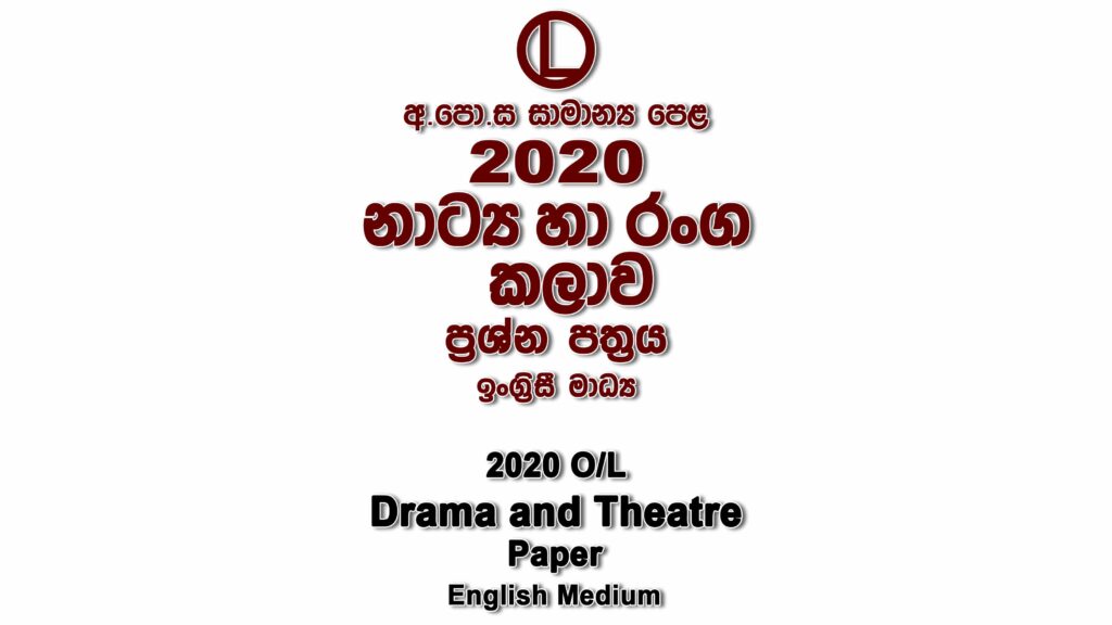 2020-OL-DRAMA-PAPER-ENGLISH-MEDIUM-OlevelApi-JPG