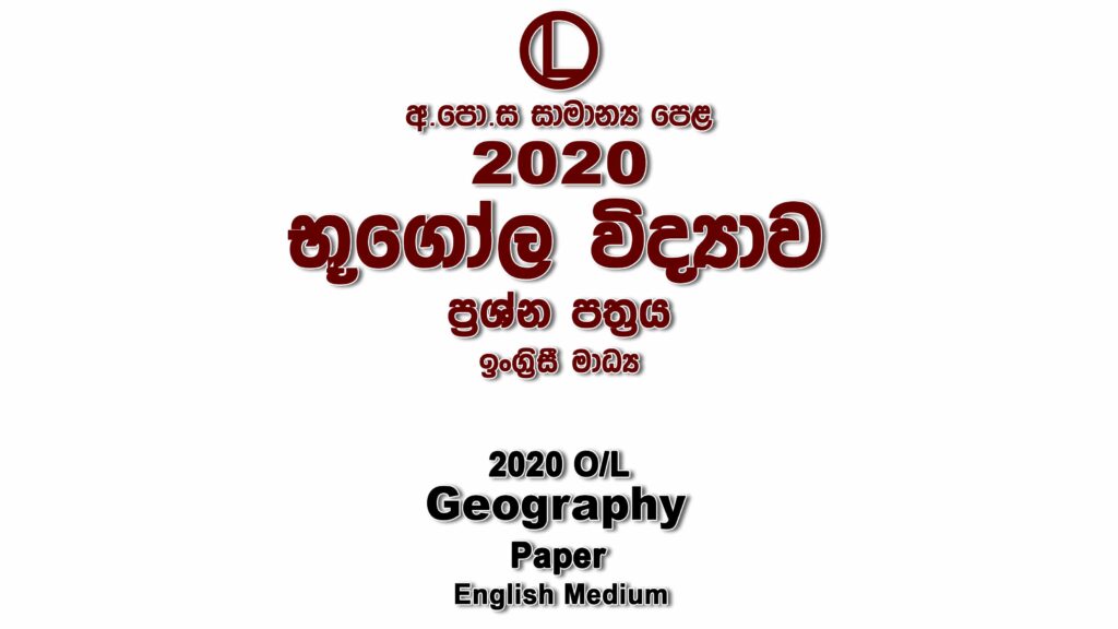 2020 O/L Geography Paper English Medium part I mcq paper part II Essay and Structured ol Geography Past Papers