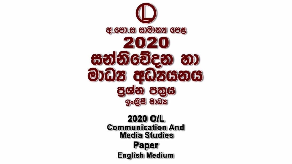 2020 O/L Media Paper English Medium part I mcq paper part II Essay and Structured ol Media Past Papers