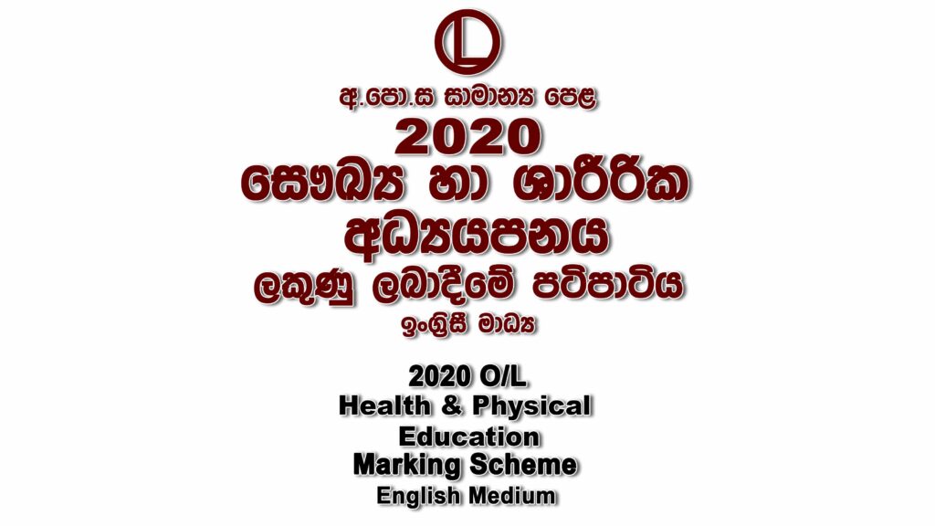 2020 O/L Health Marking Scheme English medium Health mcq answers sheet Essay and Structured