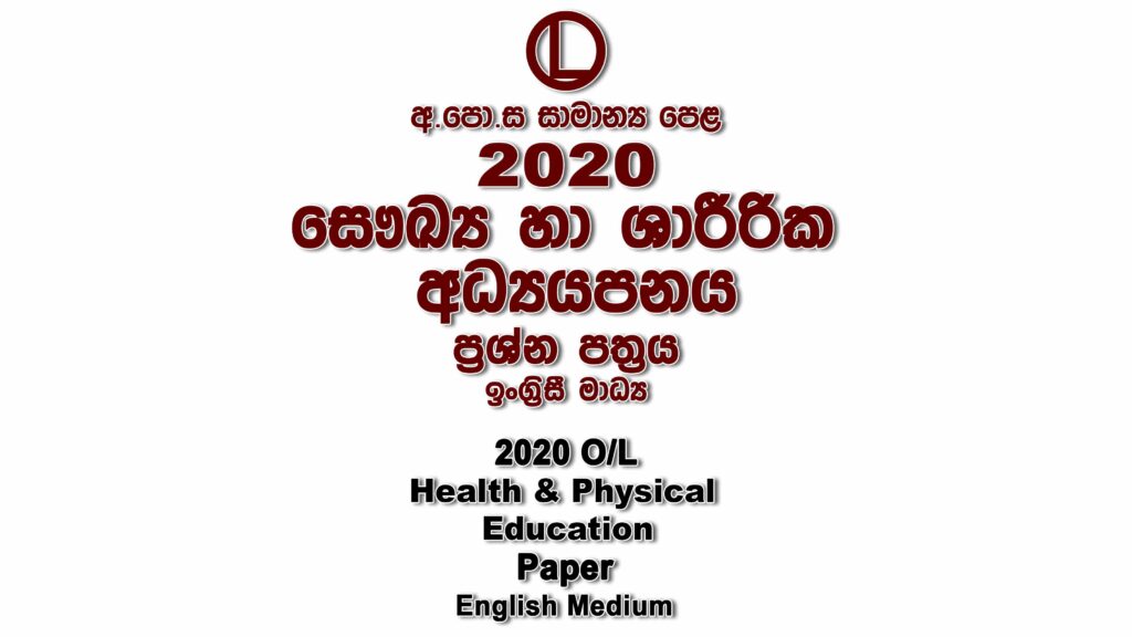 2020 O/L Health Paper English Medium part I mcq paper part II Essay and Structured ol Health Past Papers