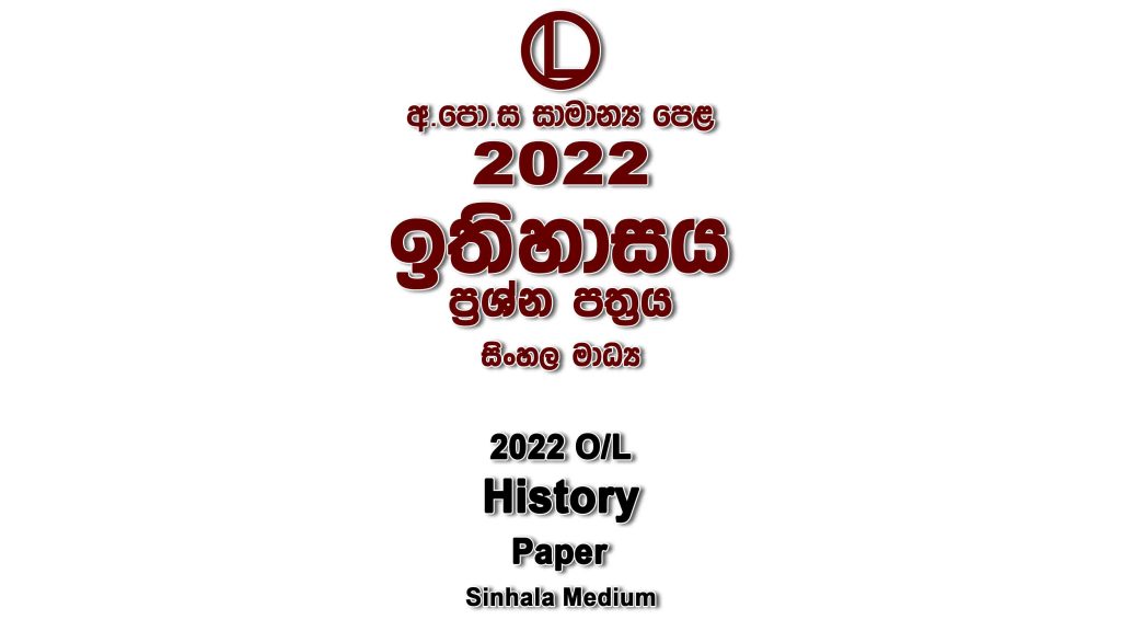 https://www.olevelapi.com/2022-ol-buddhism-part-ii-paper-sinhala-medium-online-view/
