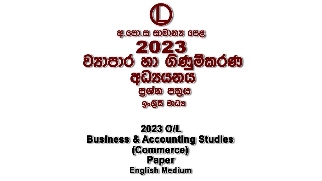 2023 O/L Commerce Paper English Medium part I mcq paper part II Essay and Structured ol Business and Accounting Studies Commerce Past Papers