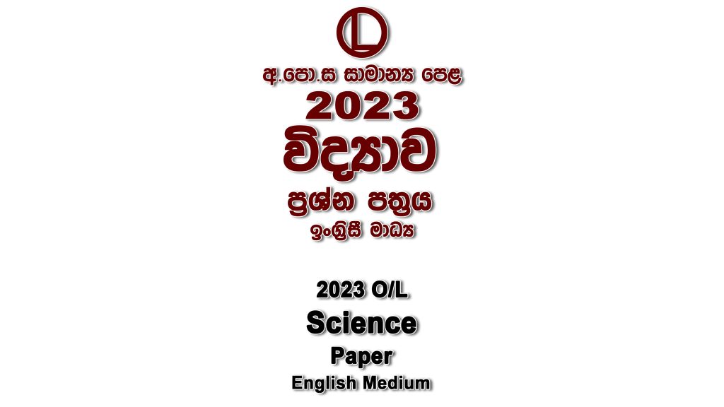 2023 O/L Science Paper English Medium part I mcq paper part II Essay and Structured ol Science Past Papers